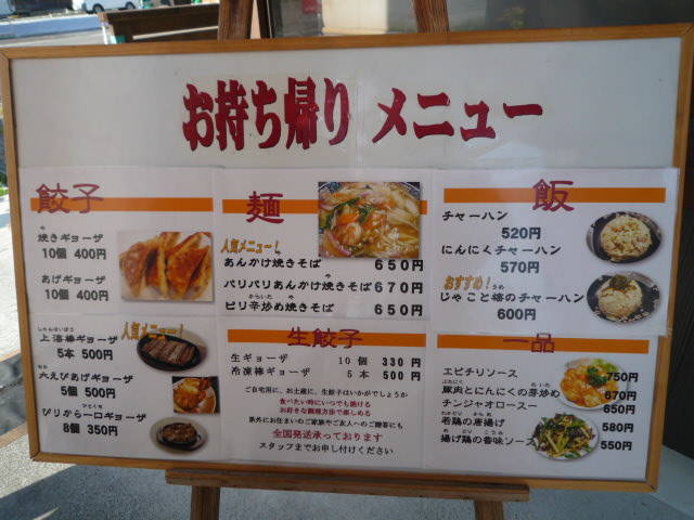 メニュー写真 たかなべギョーザ 高鍋 餃子 食べログ