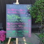 ジョリーシャポー - 本日メニュー