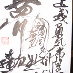 ジョリーシャポー - サイン色紙（毛筆５００円）