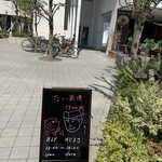 はらまさ - お店はこの奥