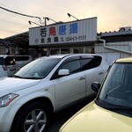 小倉食鶏 - 駐車場に辿り着くまで２０分も (;´Д`A “ 