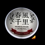 herb & beer dining 春風千里 - 外観写真