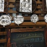 慈げん - メニュー