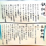 お好み焼 キャベツ - 