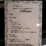 パティスリー スウィジック - 