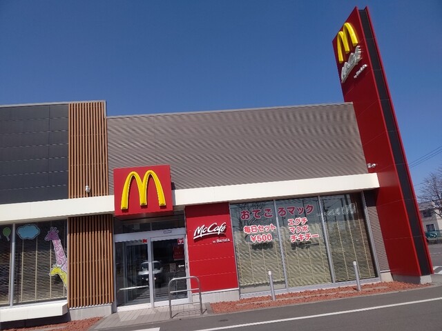 マクドナルド 36号苫小牧店 - 沼ノ端（ハンバーガー）の写真