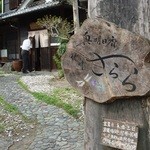 奥明日香 さらら - 