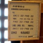 讃岐将軍 - (2012,04/30)