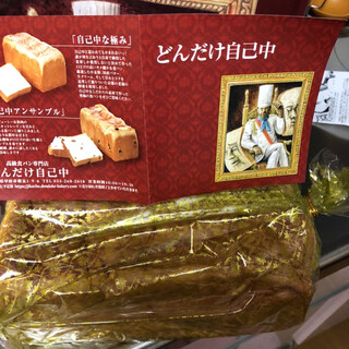 どんだけ自己中_1