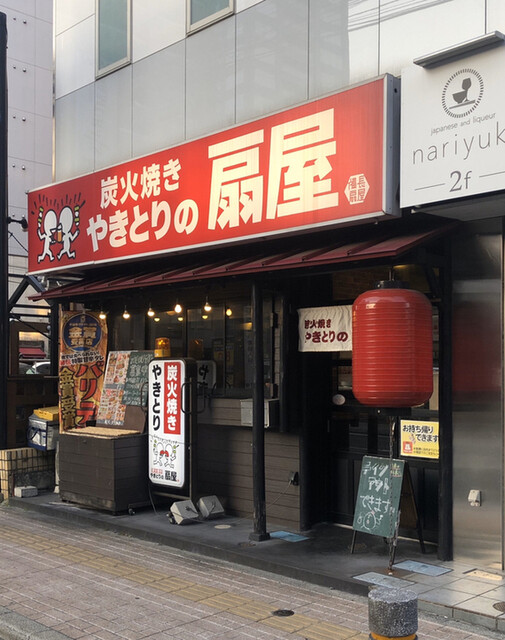 やきとりの扇屋 仙台国分町店 勾当台公園 焼鳥 ネット予約可 食べログ