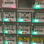 こだわり麺工房たご - 