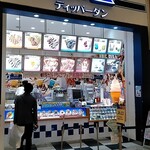 ディッパーダン - こちらです