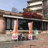 ジョリーパスタ 離宮公園店