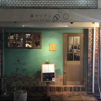 魚タリアン YO - 