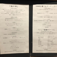魚タリアン YO - 