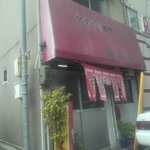 これをイニシエと言わずなんと言う！的な外観。台風来たら吹っ飛びそうです（失礼！）