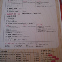 Restaurant SORA - ランチメニュー