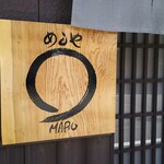 めしや MARU - 