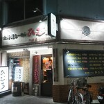 北海道らーめん　ひむろ - 