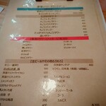 酒場リベリー - 