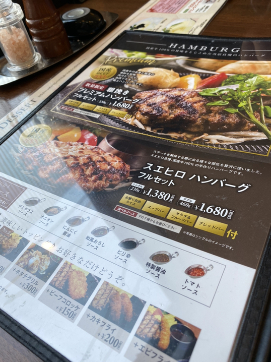 メニュー写真 : スエヒロ館 立川日野橋店 - 柴崎体育館/ステーキ