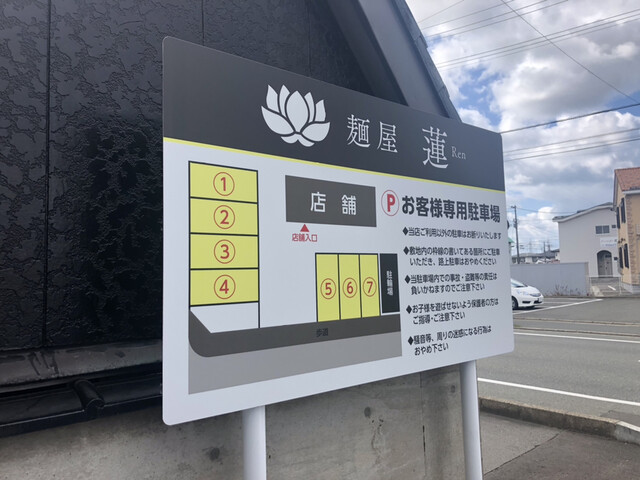 麺屋 蓮 羽後牛島 ラーメン 食べログ