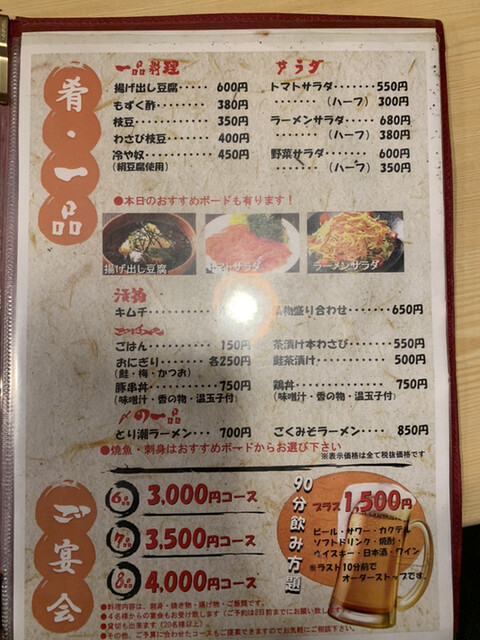 メニュー写真 呑菜とんとことん 糸井 居酒屋 食べログ メニュー写真 呑菜とんとことん 糸井 居酒屋 食べログ