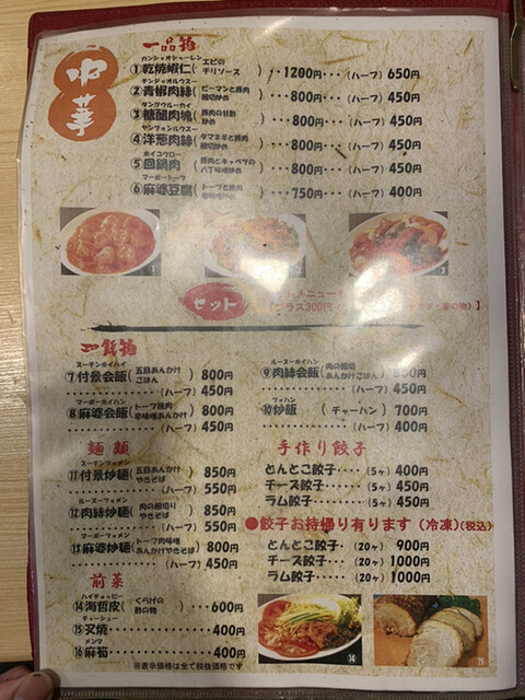 メニュー写真 呑菜とんとことん 糸井 居酒屋 食べログ メニュー写真 呑菜とんとことん 糸井 居酒屋 食べログ
