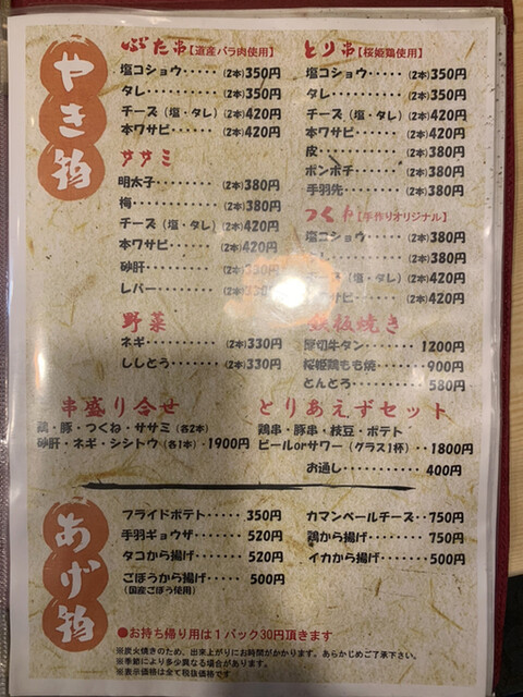 メニュー写真 呑菜とんとことん 糸井 居酒屋 食べログ メニュー写真 呑菜とんとことん 糸井 居酒屋 食べログ