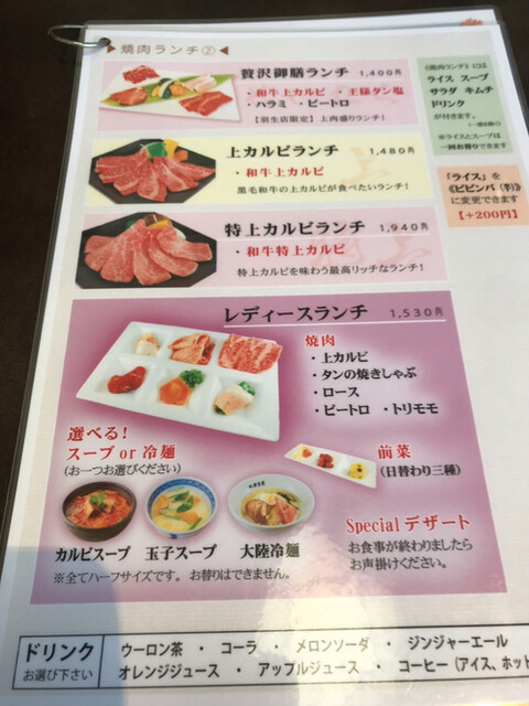 月曜の昼は羽生大陸食道 By とりにく大好き野郎 大陸食道 羽生店 羽生 焼肉 食べログ 月曜の昼は羽生大陸食道 By とりにく大好き野郎 大陸食道 羽生店 羽生 焼肉 食べログ