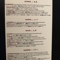 ラトリエ ドゥ ジョエル・ロブション - 