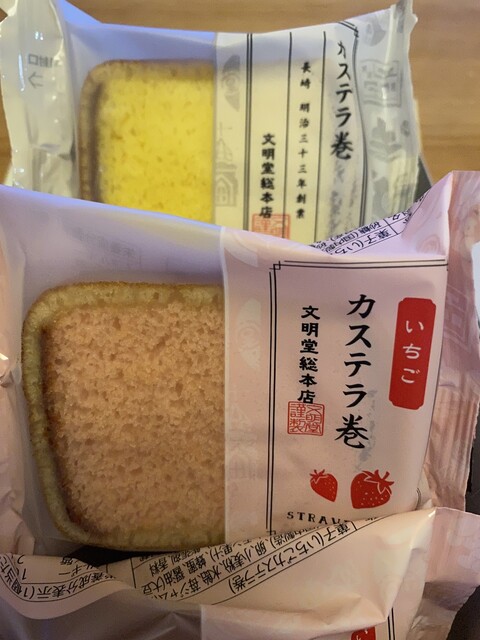 文明堂 総本店 ブンメイドウ 大波止 和菓子 食べログ 文明堂 総本店 ブンメイドウ 大波止 和菓子 食べログ