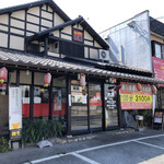 中華料理 大善 - 