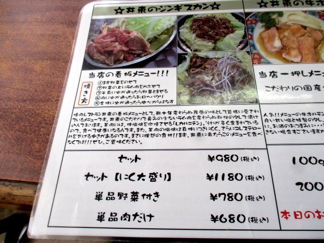 メニュー写真 焼肉レストラン井東 茂原 焼肉 食べログ