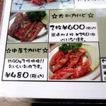 焼肉レストラン井東 - 