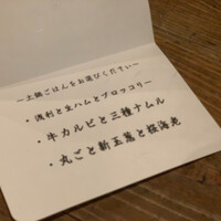 渋谷 三心 - 