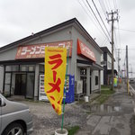 ラーメンショップ - 