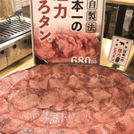 Taishuu Horumon Yakiniku Kemuri - 