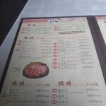 Yakiniku Jan - 