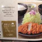 Tonkatsu Wakou - 