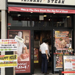 いきなりステーキ - 