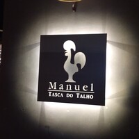 マヌエル タスカ ド ターリョ 丸の内店 - 目印