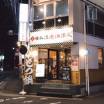 日本酒原価酒蔵 - 