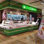 ユーカリが丘銀座惣菜店 - 店舗外観