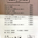 とんかつ一番 - メニュー