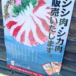 とんかつ一番 - 