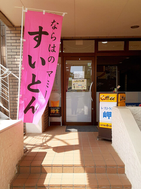 レストラン　岬 - 木戸（日本料理）の写真