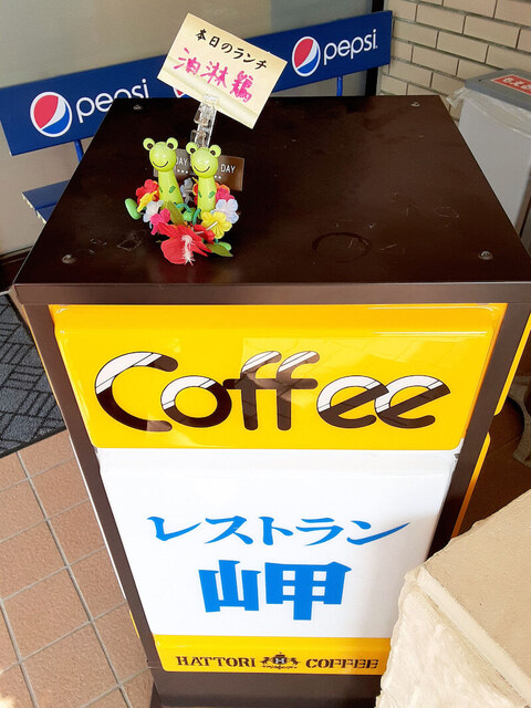 レストラン　岬 - 木戸（日本料理）の写真