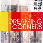 あべちゃん 麻布十番店 - 