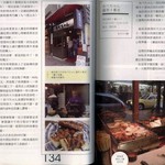 あべちゃん 麻布十番店 - 